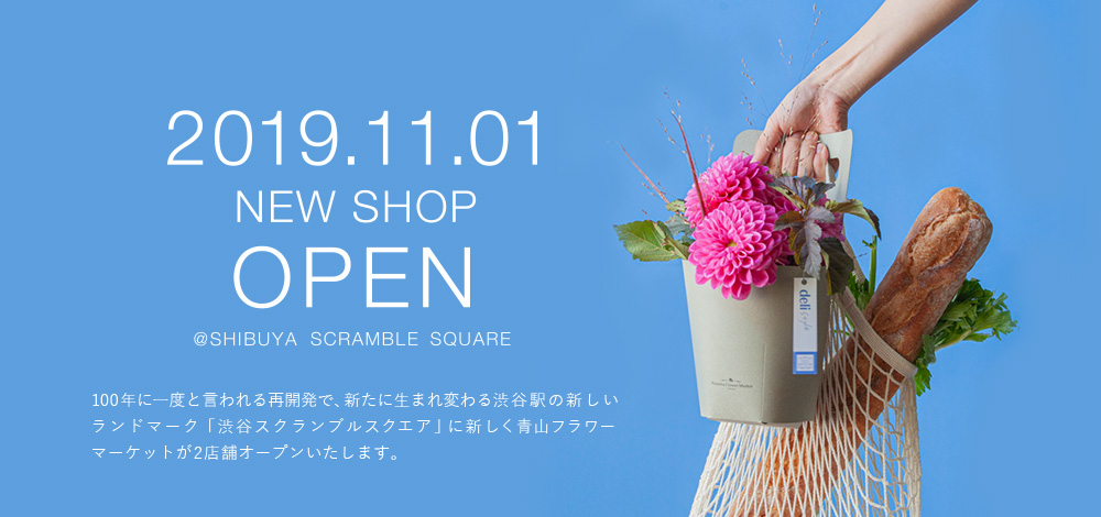 11月1日（金）「渋谷スクランブルスクエア」に2店舗同時オープン