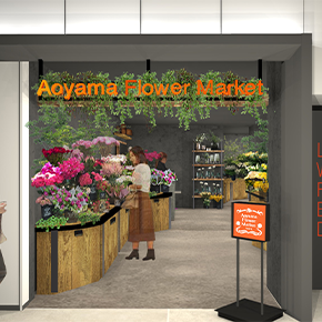 青山フラワーマーケット 全国の店舗情報 花屋 花 花束 フラワーギフト フラワーショップ