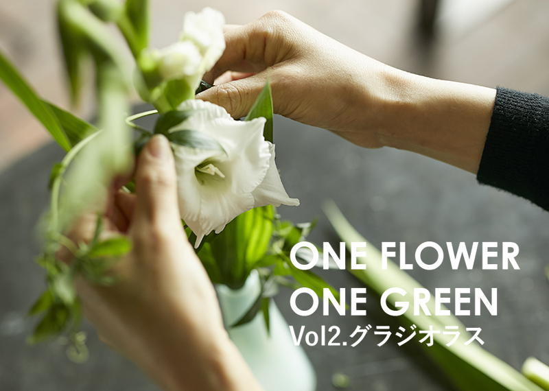 ONE FLOWER ONE GREEN